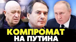 🔥Паника в Кремле! У ГРУ, СВР, ФСБ есть список на &laquo;ликвидацию&raquo; ! Кураторы Патрушев и путин! Грозев