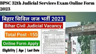 bpsc 32 judiciary | Bihar judiciary vacancy 2023 | Bihar 32nd judiciary | sarkari result 2022