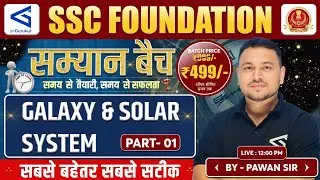 Samyān 1.0 | SSC Foundation Course | GK/GS | Galaxy & Solar System Part - 1| Class-7 | #airGurukul