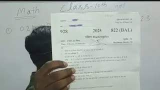 Class 10th Math Model Paper 2026🔥🗞️✅ Most Important Question ❓ एक बार जरूर देखे 🤔.........