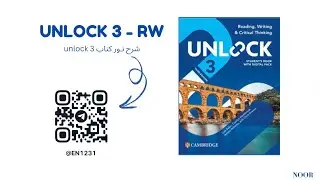 شرح نور مقدمة عن كتاب Unlock 3 - RW