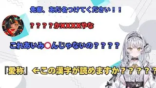 先輩に面白すぎるあだ名をつけられてしまう漢字弱者系新人Vtuber銀城サイネ