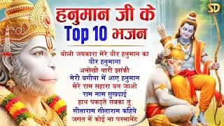हनुमान जी के भजन Hanuman Bhajan l Balaji Bhajan 2026 | Hanuman Ji Bhajan 2026 - Nonstop Bhajan 2026