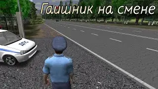 Симулятор Русского Гаишника 3D.