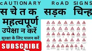 traffic rools