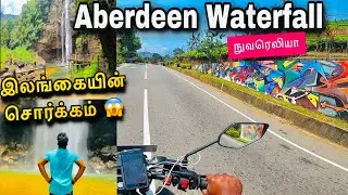 kandy to Aberdeen water fall | Drone shot including | Sri Lanka | mottovlogh | #tamilvlog