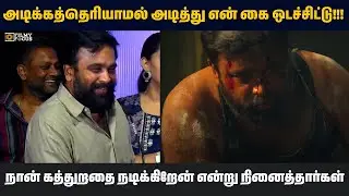 அடிக்கத்தெரியாமல் அடித்து என் கை ஒடந்துவிட்டது || Sasikumar Speech at Freedom Movie Event