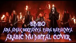 Bimbo - Ada anak bertanya pada bapaknya  | Arabic Nu Metal Cover