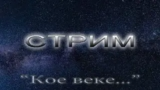 Строительство Quantum Adventure (2 часть)