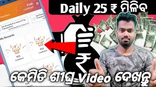 Imobile Pay Daily 25₹ Cashback All Users || New cashback offer ||