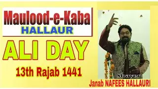 13 Rajab || Shiyane Ali a.s Hum Hai || Nafees Hallauri || Ali Day