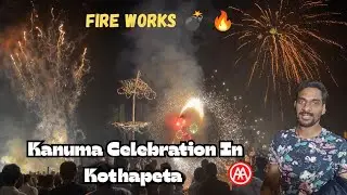 Kanuma Early Morning Celebration at Kothapeta | Culture | మందు కాల్పు | Ashok Analysis | Prabhalu |