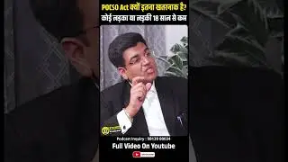 What is the POCSO Act?