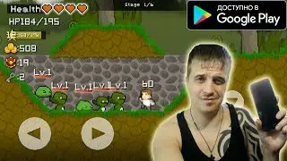 RPG В СТИЛЕ РЕТРО