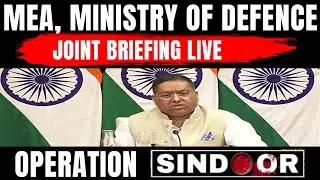 MEA Press Briefing LIVE: MEA Press Conference LIVE | India-Pakistan Conflict Briefing LIVE | ARMY