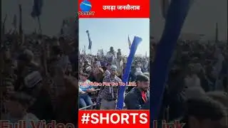 #shortvideo #trending #shorts आगरा की ऐतिहासिक रैली में क्या बोले Chandrashekhar Azad DDNRST