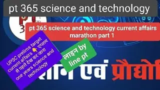 Science and technology revision upsc target current affairs preliam 👇🎯 एग्जाम से पहले देख कर जाना