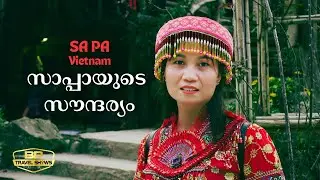 EP 2 - Vietnam Sapa അതീവ സുന്ദരമാണ്   Hmong Indigenous Tribe and Cat Cat village  #bptravelshows