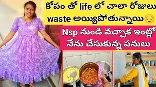 ఊరు నుండి వచ్చాక ఇంట్లో నేను చేసుకున్న పనులు #vlog/ఏదైనా చెప్తేనేగా తెలిసేది/కోపం life లో happiness😔
