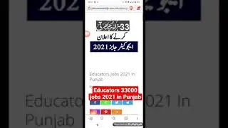 Educators jobs 2021 latest. Punjab educators 33000 upcoming jobs