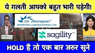 Morepen Lab Share Latest News | Morepen Lab Share News | Sagility india share news | Sagility share