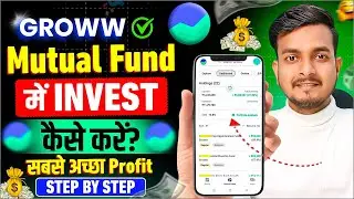 Groww App SIP Investment kaise kare 2026 | groww mutual fund investment | sip me invest kaise kare