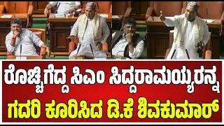Special Session: ನೂರು ಜನ್ಮ ಎತ್ತಿದರೂ ವಾಲ್ಮೀಕಿ ಜನಾಂಗದ ನಾಯಕ ಆಗಲ್ಲನಾಗೇಂದ್ರ ವಿರುದ್ಧ ರೆಡ್ಡಿ ಆಕ್ರೋಶ