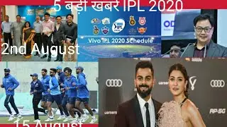 5 latest update on IPL 2020: governing council meeting,Indian government|indian team camp