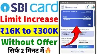 SBI Credit Card Limit Increase 2025 | How to Increase SBI Bank Credit Card Limit Without Offer