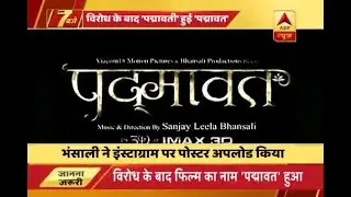 Sanjay Leela Bhansali release the new poster of film Padmaavat