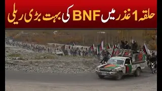 BNF (Balawaristan National Front)'s Rally in Ghizer Halqa 1 - Nawaz Khan Naji Election Campaign