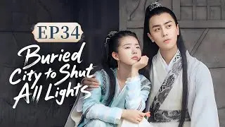❤️‍🩹Buried City to Shut All Lights❤️‍🩹EP34 A tragic love story between a teacher and his student