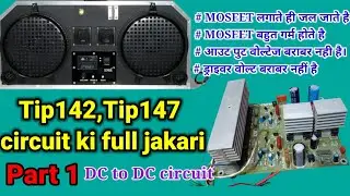 🔥tractor music system main MOSFET kase lgaye 🔥 ट्रैक्टर पेट्टी मे पॉवर(करंट) नही है कैसे ठीक करें