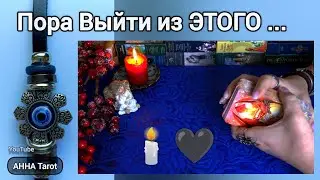 ❗Странный расклад... НО ОЧЕНЬ СИЛЬНЫЙ...🧿 AHHA Tarot Онлайн Гадание Таро