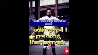 शतरंज के खिलाड़ी तो बहुत देखे,​#AttitudeShayari #ViralShayari #TrendingReels #ShayariStatus #Khatarna
