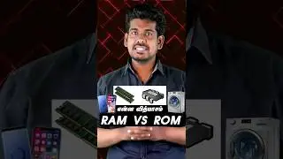 RAM VS ROM #tamilguru #naveenbharathi #tamilinformation