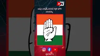 Huge Political Shock: Congress MLA Faces Defeat in His Own Stronghold!