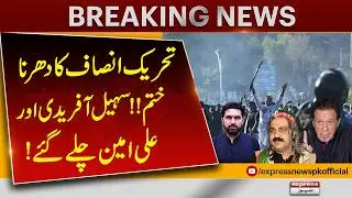 PTI Dharna Ends! Suhail Afridi & Ali Amin Leave | Breaking News | Pakistan News