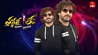 Thaggede Le | Anchor Ravi | 4th November 2025 | Full Episode No 77 | ETV Telugu