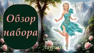 Обзор набора бумажной куклы 