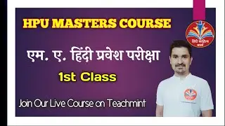 HPU MA Hindi Entrance Test 2024