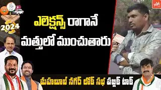 Auto Driver Fires On BJP Party | Who iS Next PM | PM Modi | Rahul Gandhi | YOYO TV Channel
