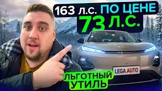 Changan Qiyuan Q05 2026 ЛЬГОТНЫЙ УТИЛЬ СБОР ДО 160 Л.С ПО ЦЕНЕ ЛАДЫ