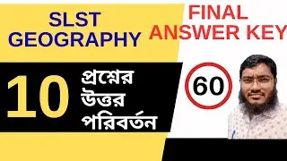 #SLST Geography XI-XII Final Answer Key Released Officially