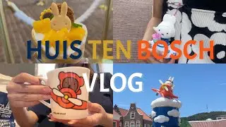 【ハウステンボスvlog &購入品】ミッフィエリアを大満喫🎶 
