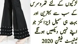 Latest Simple Trousers Plazo  Designs For Girls 2020 || Best Simple Trousers For Girls