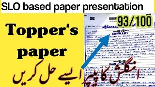 Topper Paper Presentation | How to get 90+ Marks in English (SLO Based)