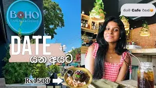 Weekend එකට යන්නම ඕන Cafe එකක්😍 | Boho negombo | Day vlog sinhala