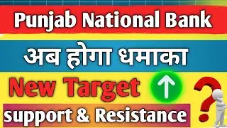 punjab national bank share latest news / pnb share / share analysis / share news today / target / 🎯