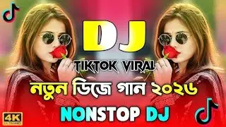 Amar Bondhu Sona Kaliya Dj Remix I Tiktok Remix I Bangla Dj I Dj Gan I আমার বন্ধু চিকন কালিয়া Dj Gan